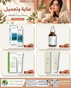 Family Discount Riyadh | Care & Beauty Offers flyer cover