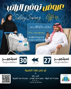 Al Hussain Top Up | Latest Offers & Big Discounts flyer cover