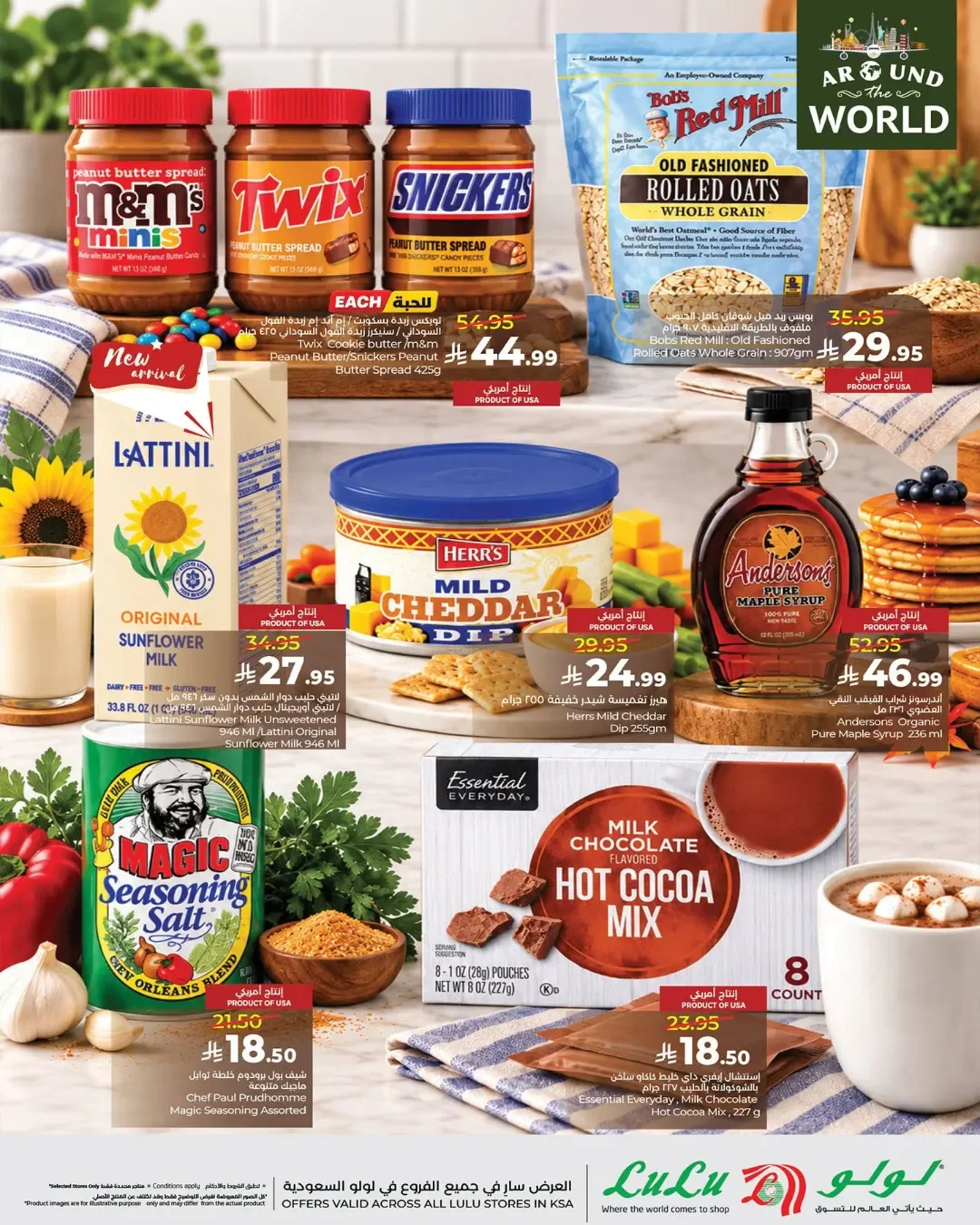 LuLu Around the World Offers & Deals KSA page 3