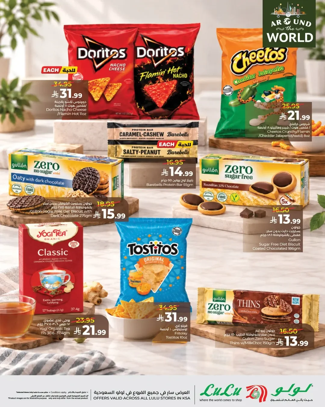 LuLu Around the World Offers & Deals KSA page 9