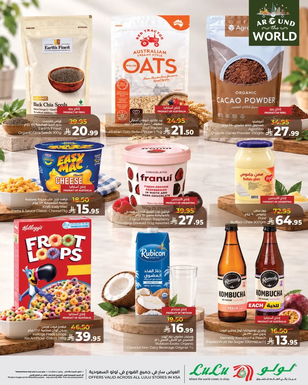 LuLu Around the World Offers & Deals KSA page 8