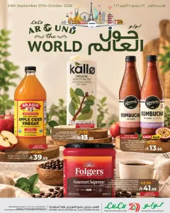 LuLu Around the World Offers & Deals KSA flyer cover