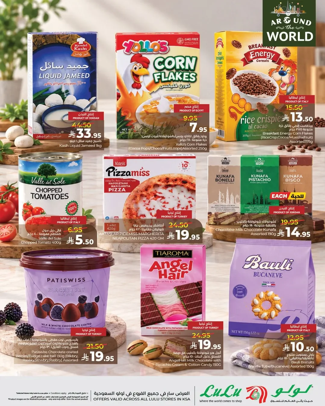LuLu Around the World Offers & Deals KSA page 7