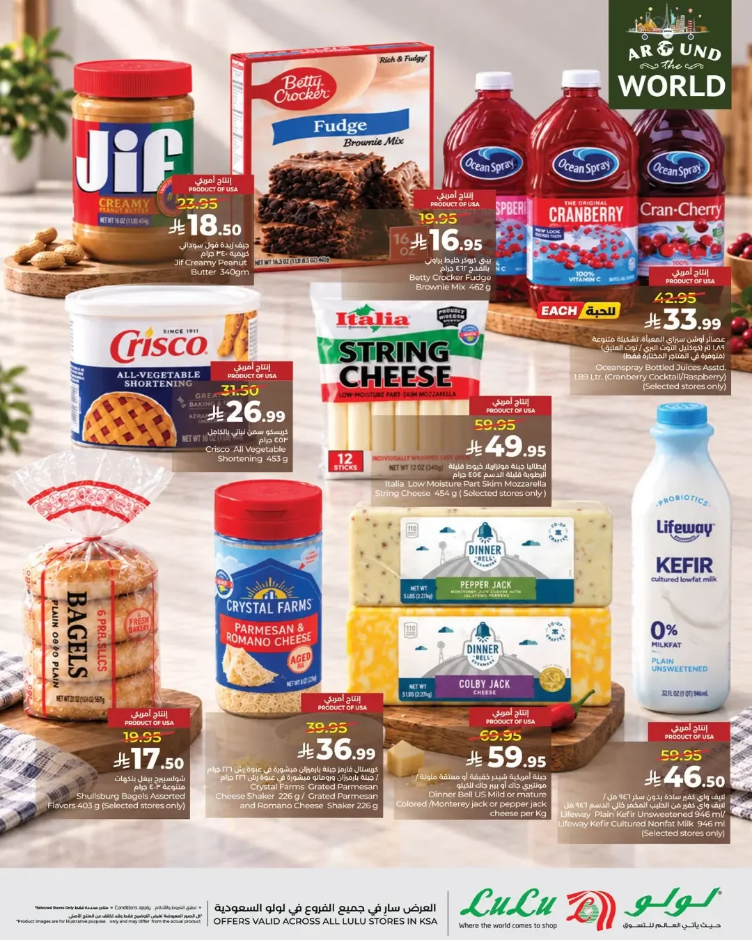 LuLu Around the World Offers & Deals KSA page 4