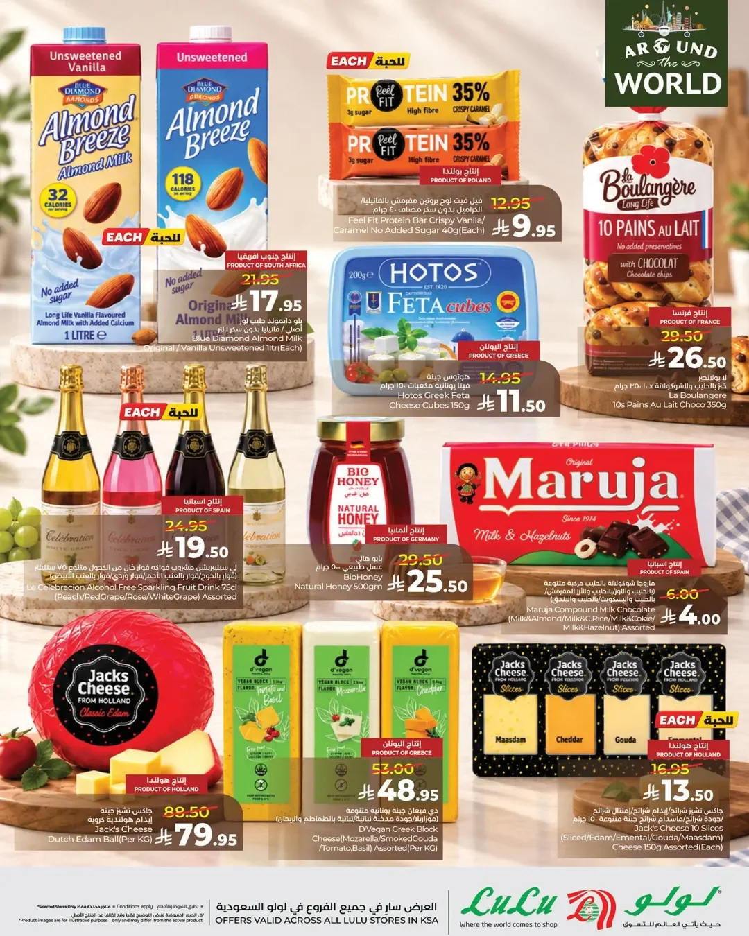 LuLu Around the World Offers & Deals KSA page 6