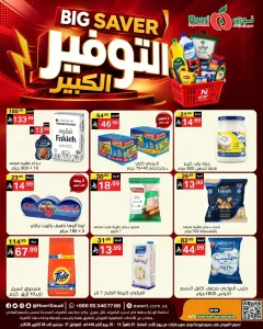 Noori Super Market Big Saver | Offers & Deals flyer cover