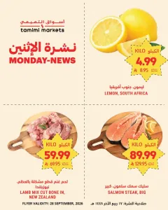 Tamimi Markets Monday News | Offers & Deals flyer cover