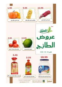 Fresh deals flyer cover
