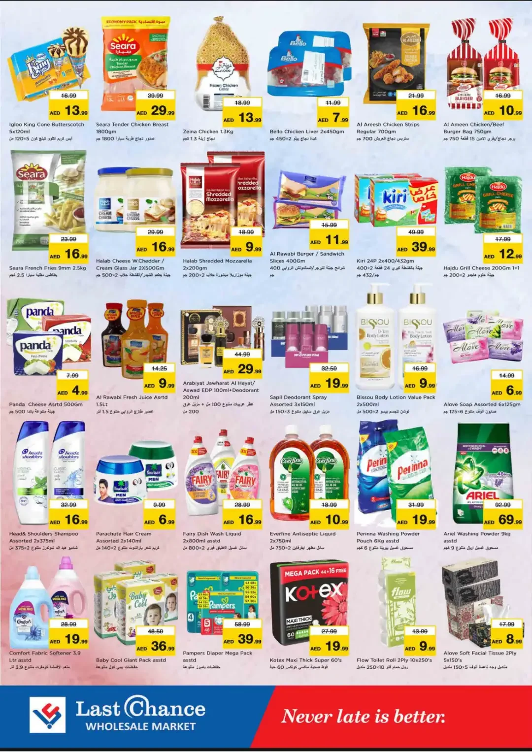 Last Chance Wholesale Market Fujairah Offers page 3