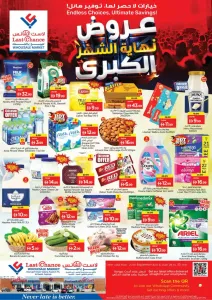 Last Chance Wholesale Market Fujairah Offers flyer cover