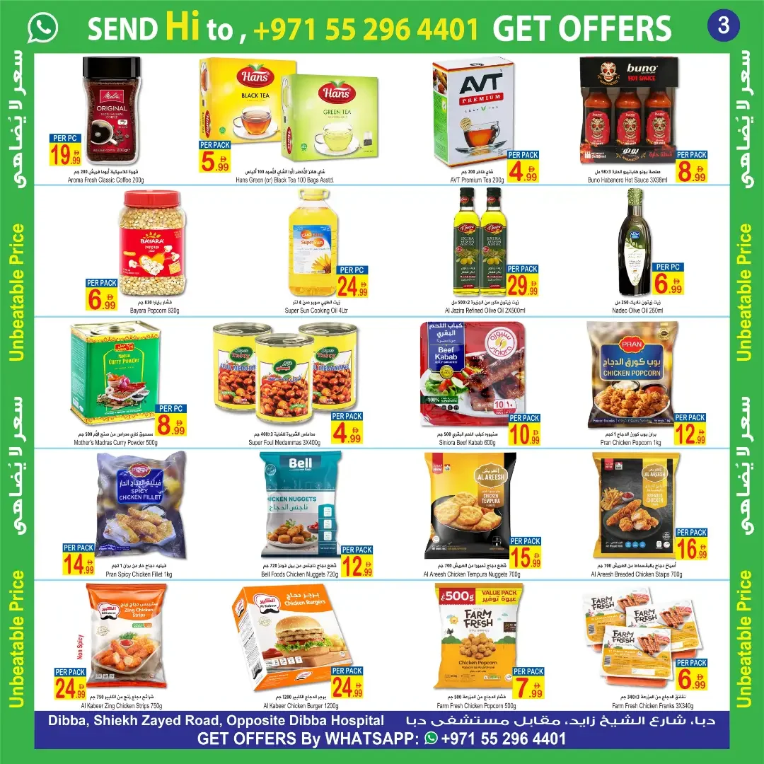Sun & Sand Discount Center Unbeatable Price | Offers page 2