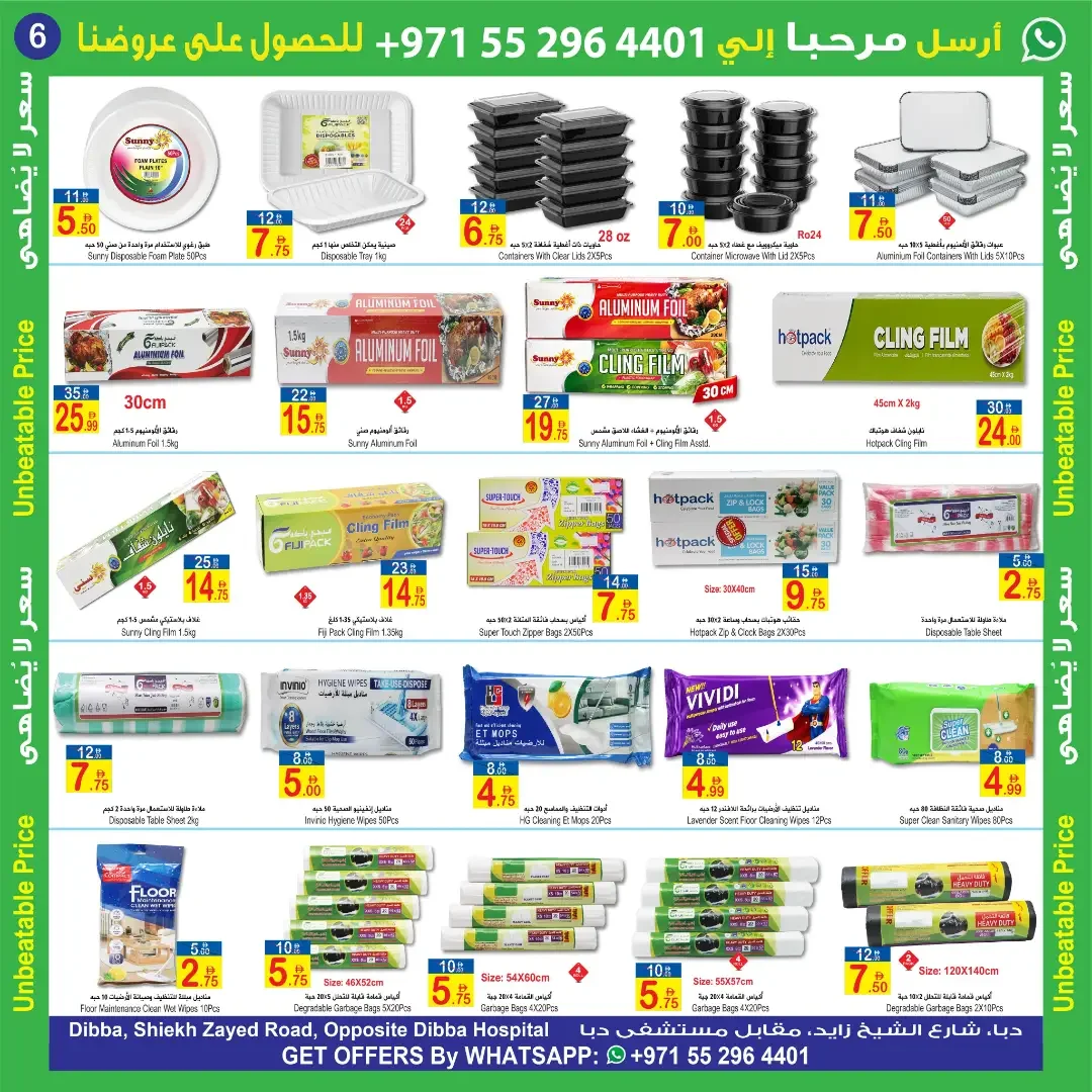 Sun & Sand Discount Center Unbeatable Price | Offers page 6
