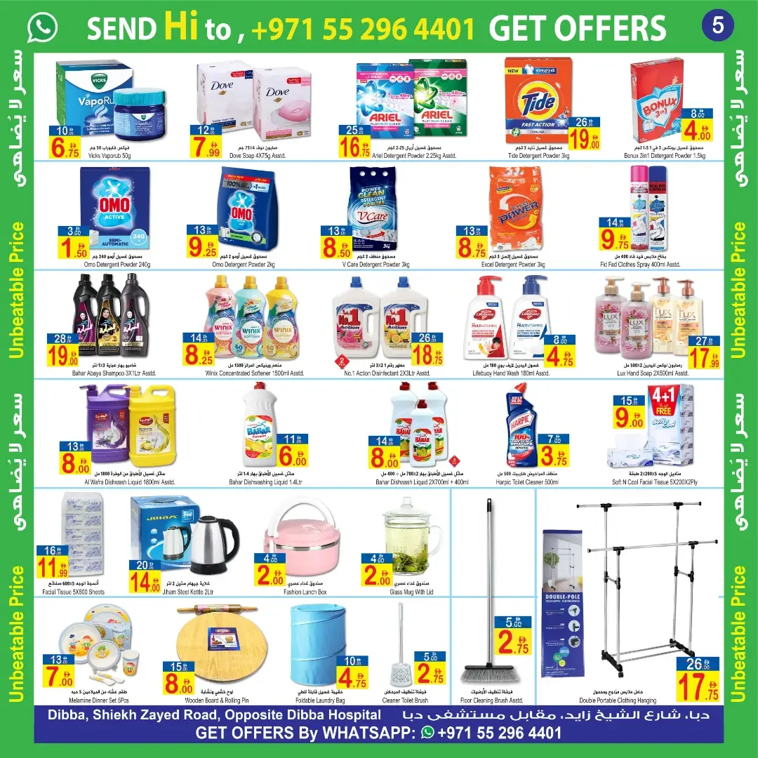 Sun & Sand Discount Center Unbeatable Price | Offers page 5