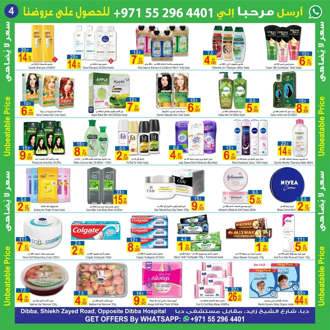 Sun & Sand Discount Center Unbeatable Price | Offers page 3