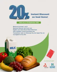 HyperMax Oman | Latest Offers & Discounts flyer cover