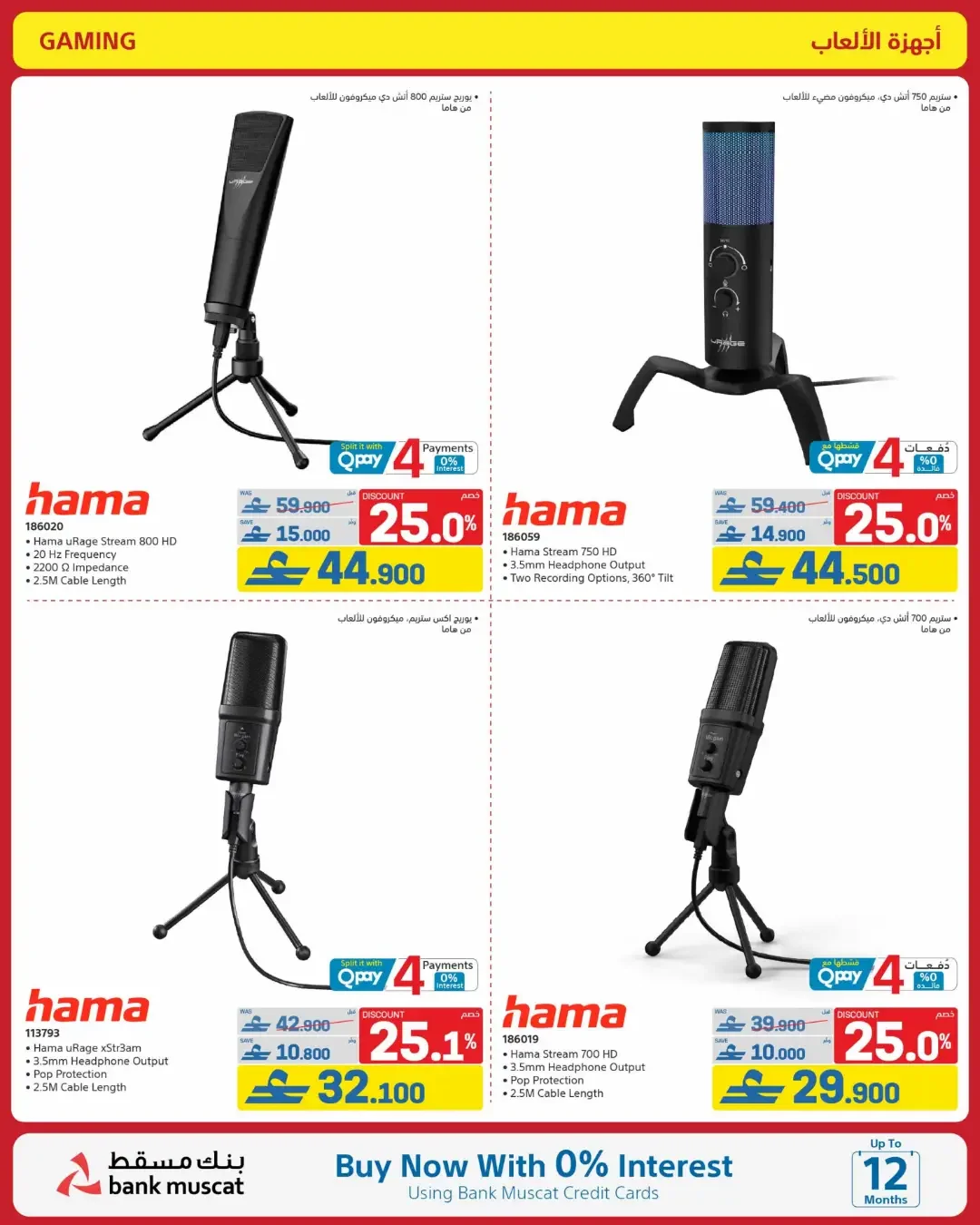 eXtra Oman Mega Sale | Offers Up to 50% Off page 82