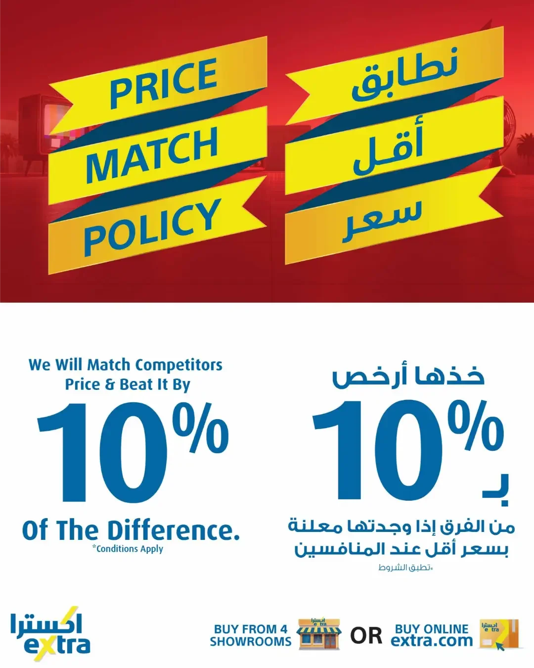 eXtra Oman Mega Sale | Offers Up to 50% Off page 54