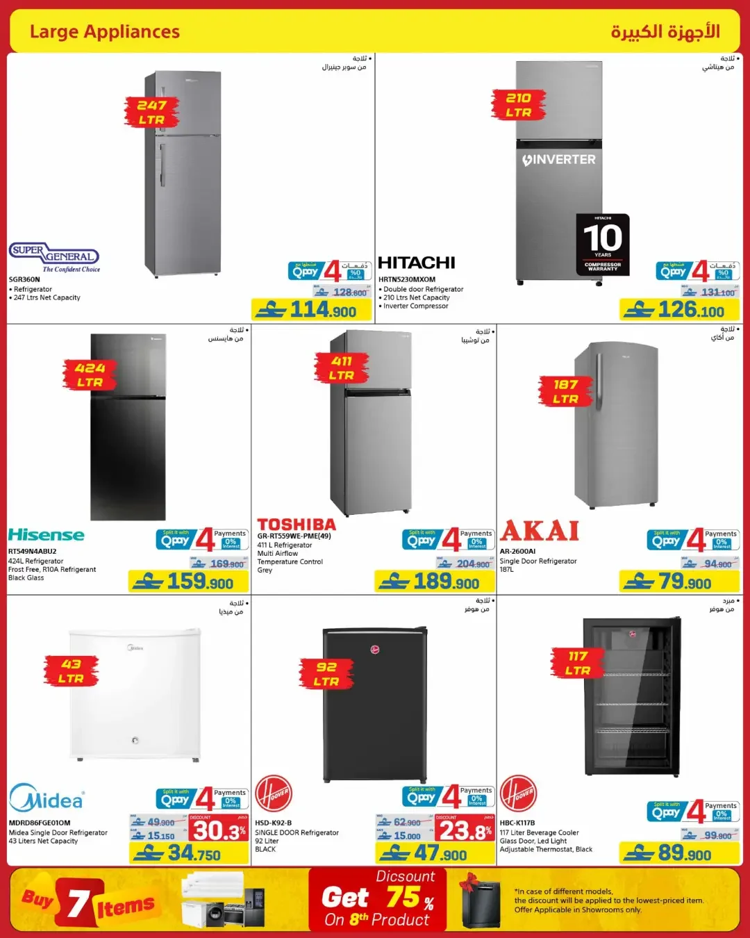 eXtra Oman Mega Sale | Offers Up to 50% Off page 40