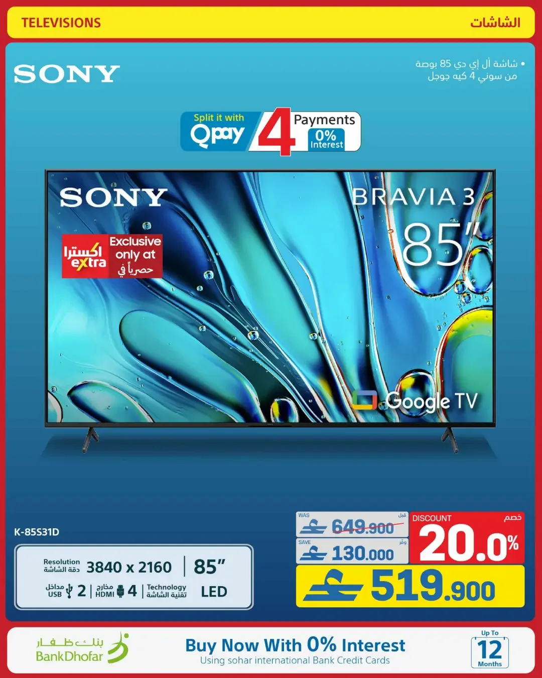 eXtra Oman Mega Sale | Offers Up to 50% Off page 12