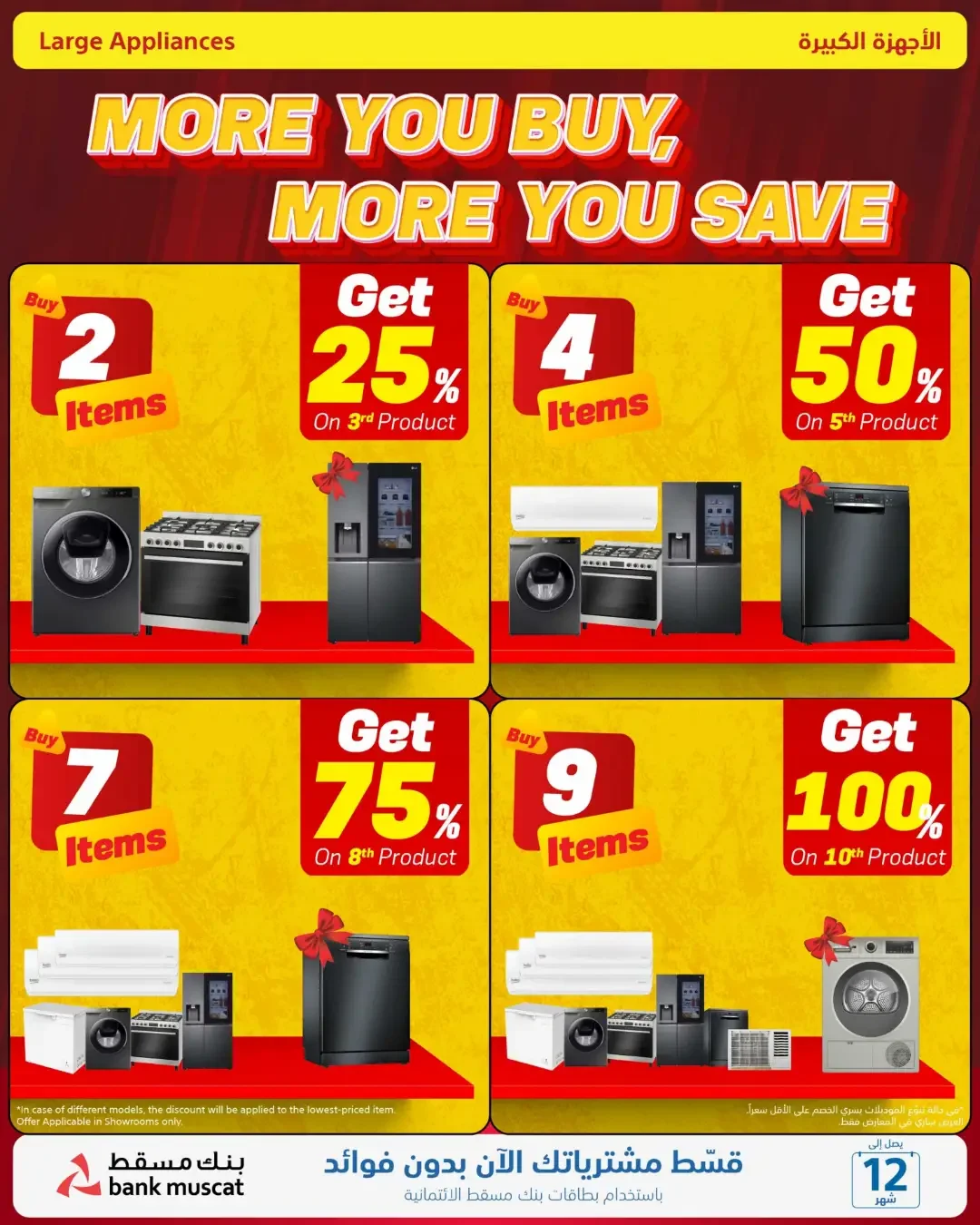 eXtra Oman Mega Sale | Offers Up to 50% Off page 32
