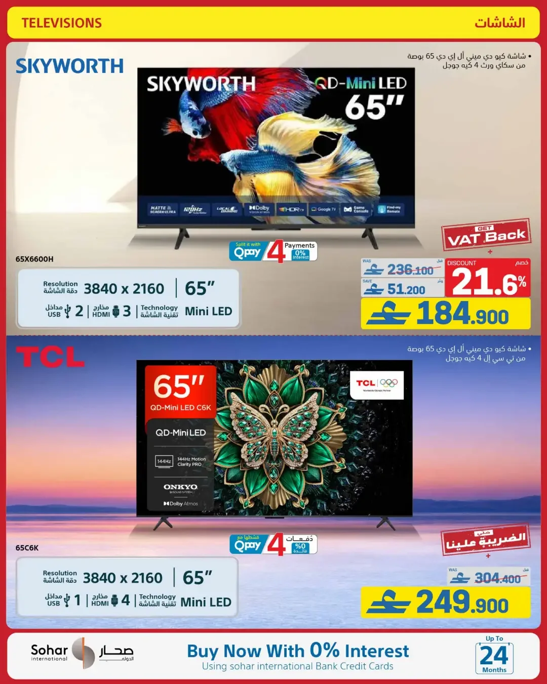 eXtra Oman Mega Sale | Offers Up to 50% Off page 19