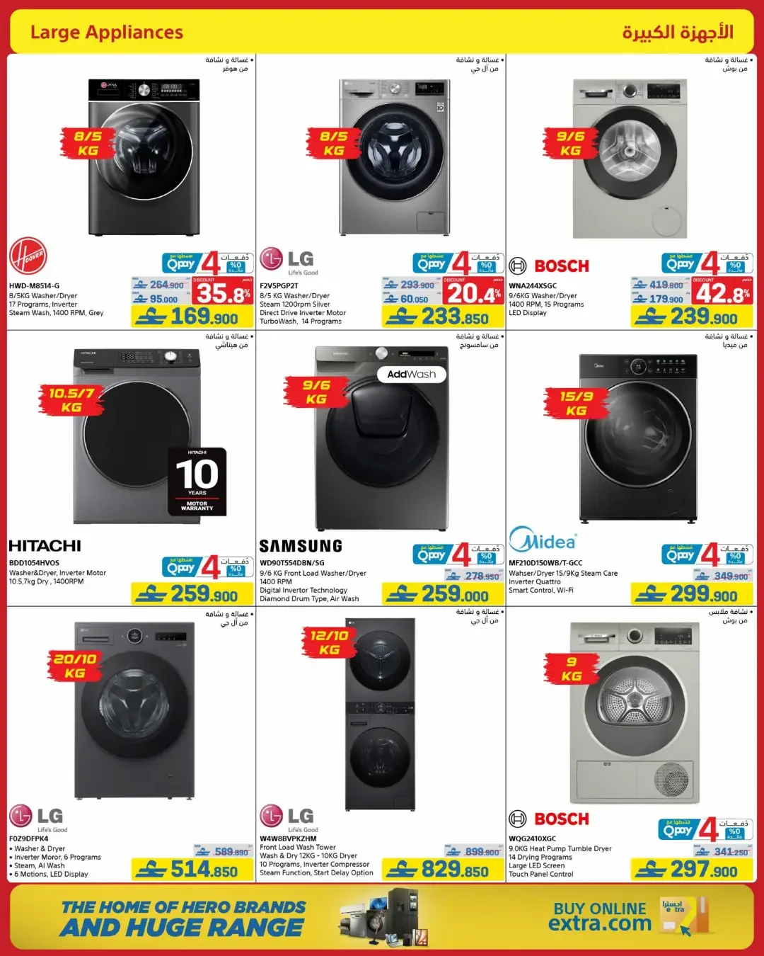 eXtra Oman Mega Sale | Offers Up to 50% Off page 46