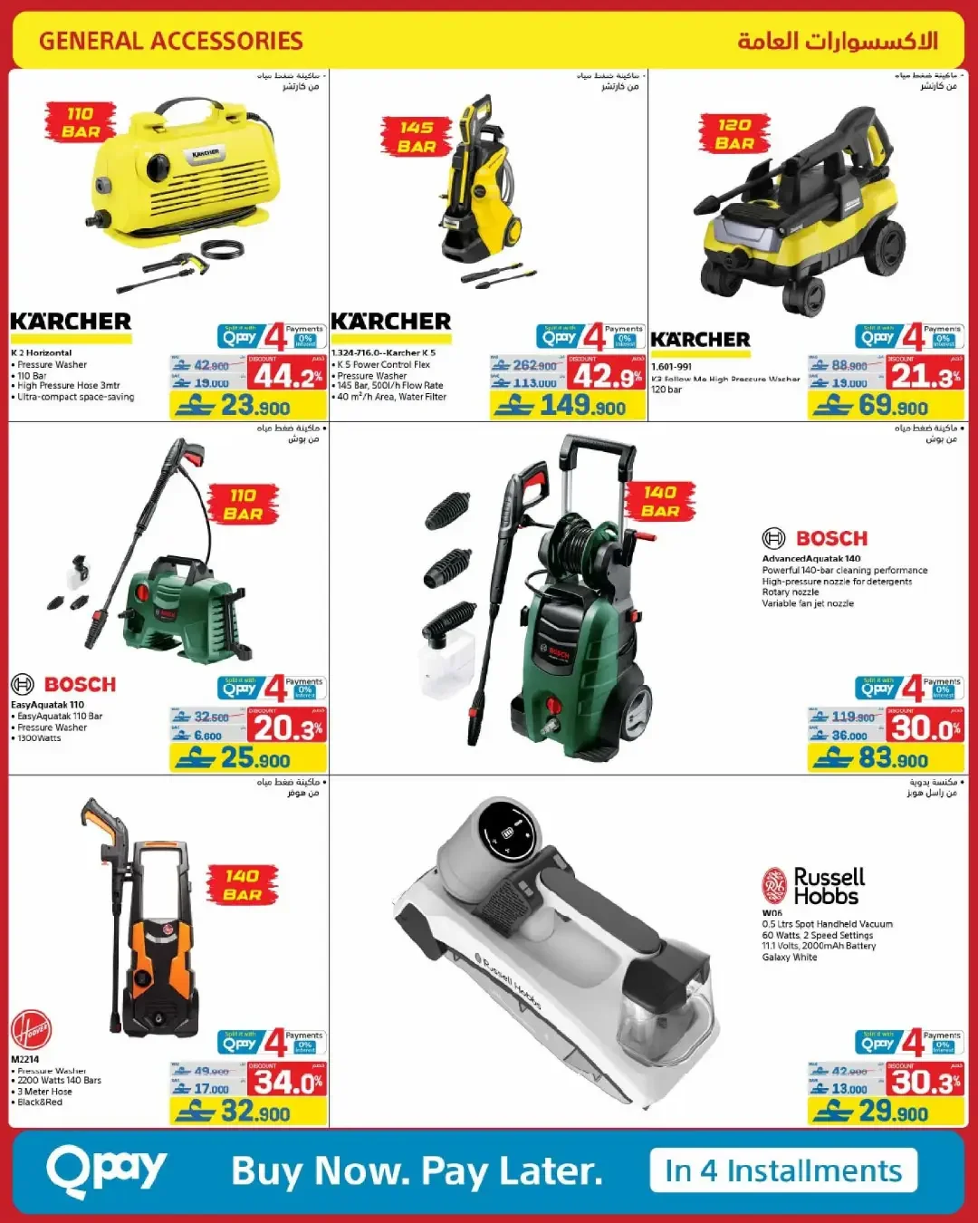 eXtra Oman Mega Sale | Offers Up to 50% Off page 67