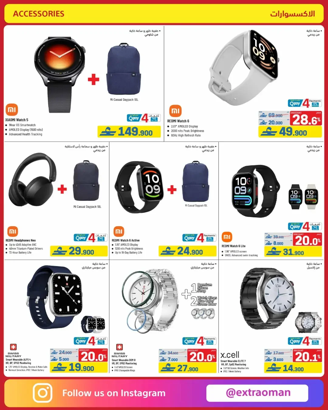 eXtra Oman Mega Sale | Offers Up to 50% Off page 96