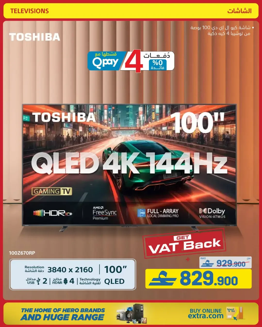 eXtra Oman Mega Sale | Offers Up to 50% Off page 27