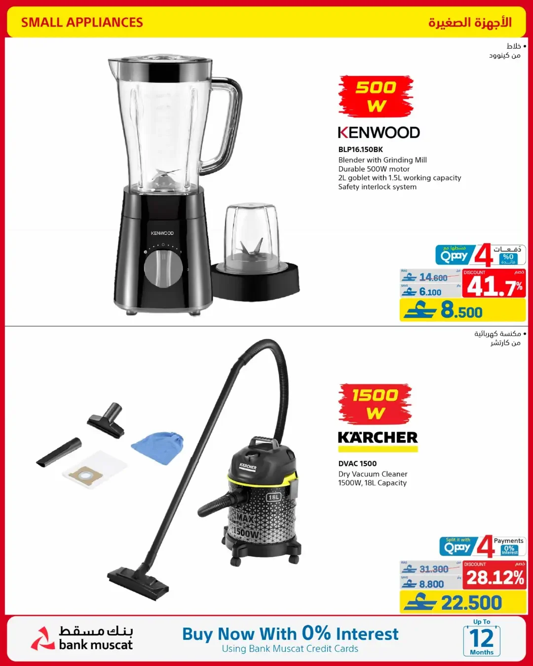 eXtra Oman Mega Sale | Offers Up to 50% Off page 53