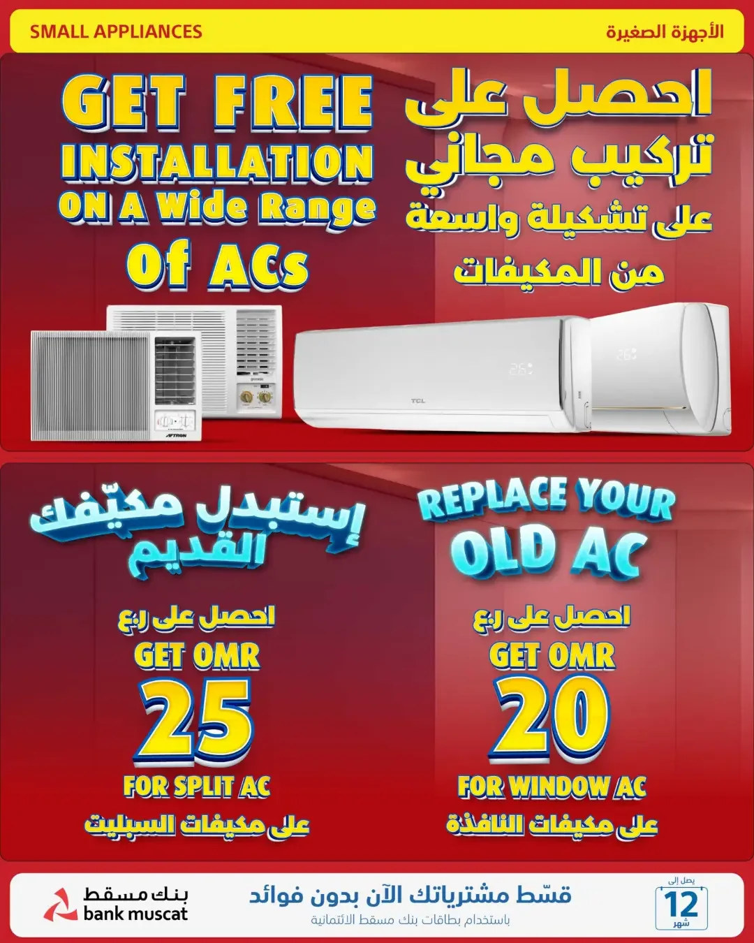 eXtra Oman Mega Sale | Offers Up to 50% Off page 34