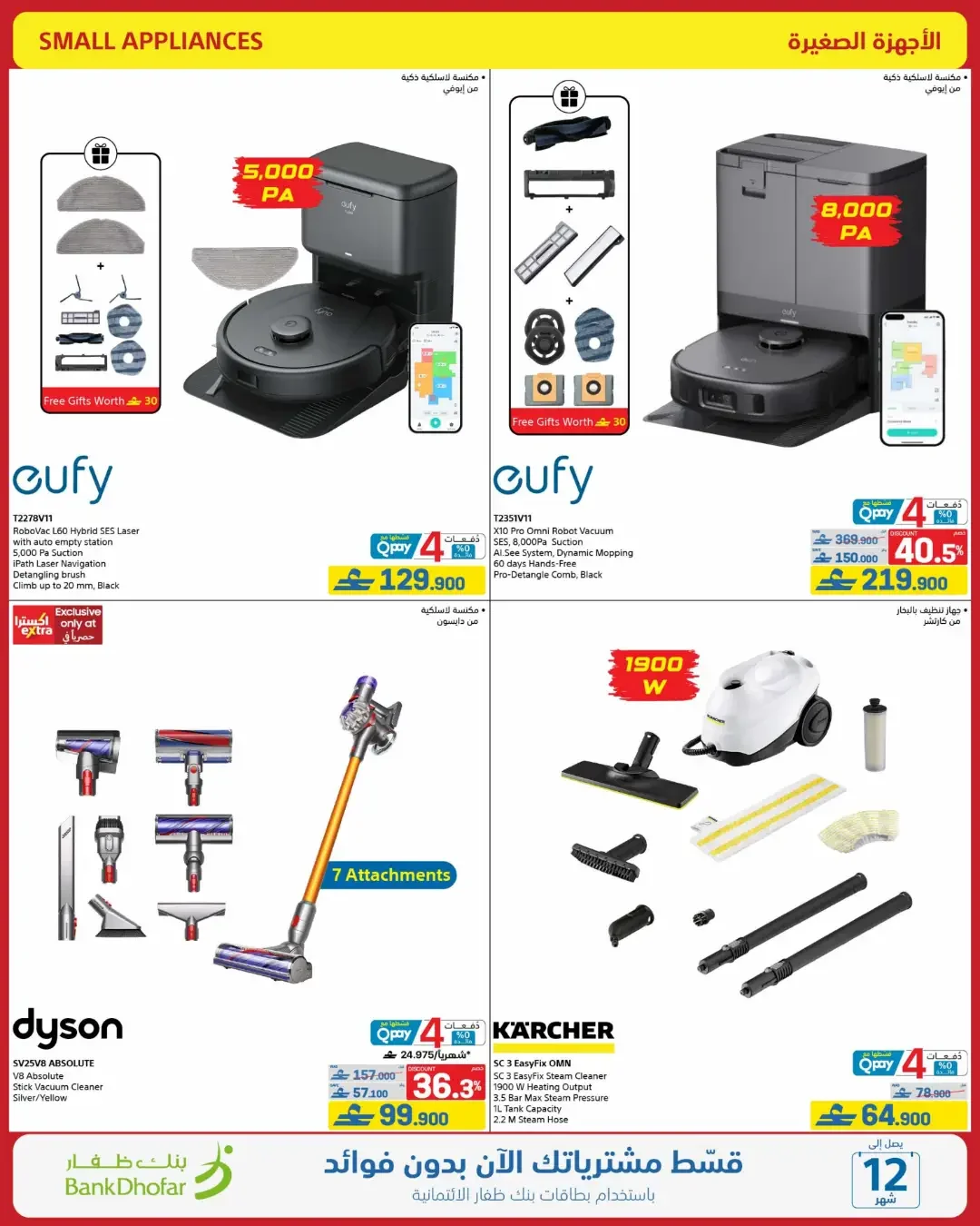 eXtra Oman Mega Sale | Offers Up to 50% Off page 56