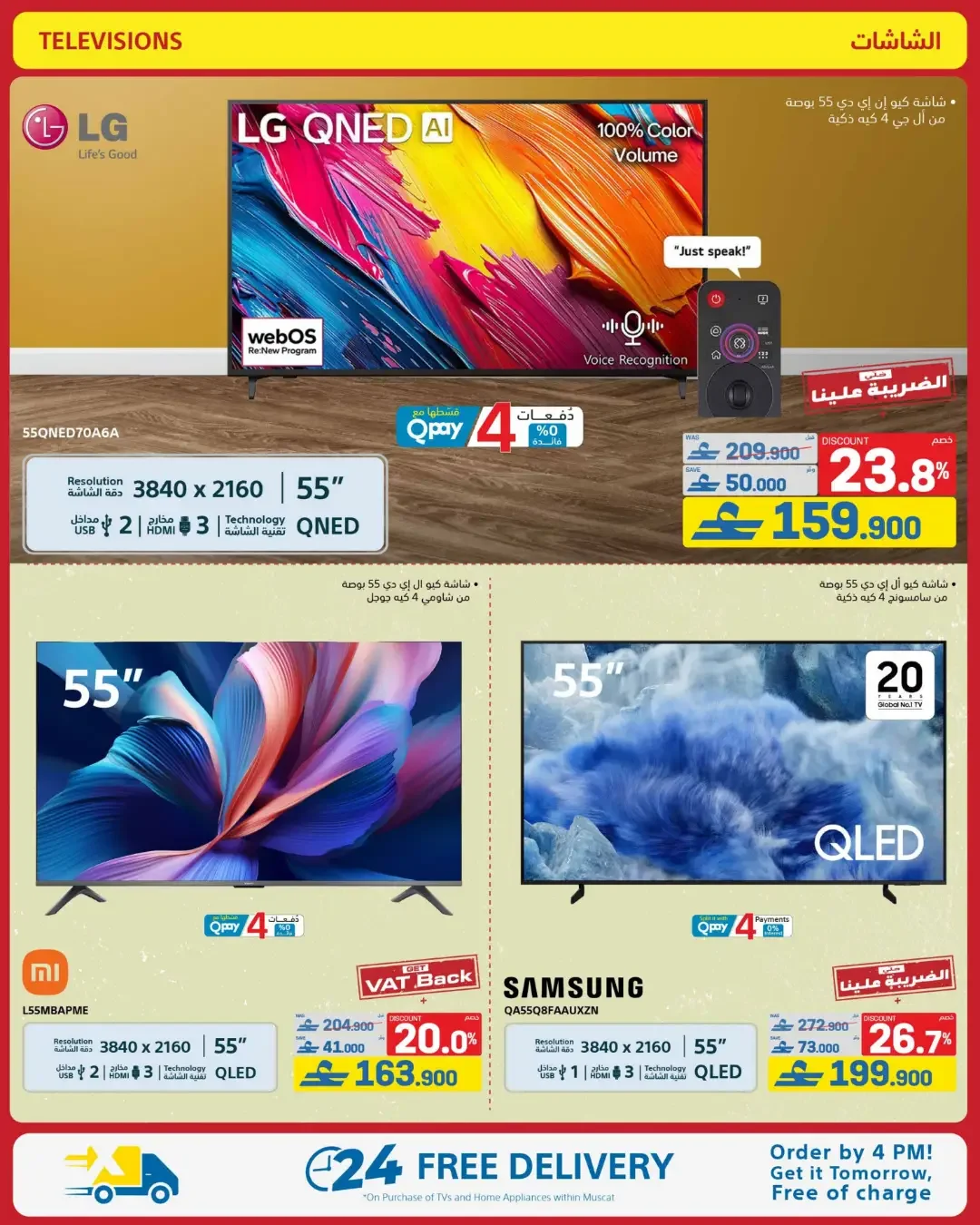 eXtra Oman Mega Sale | Offers Up to 50% Off page 14