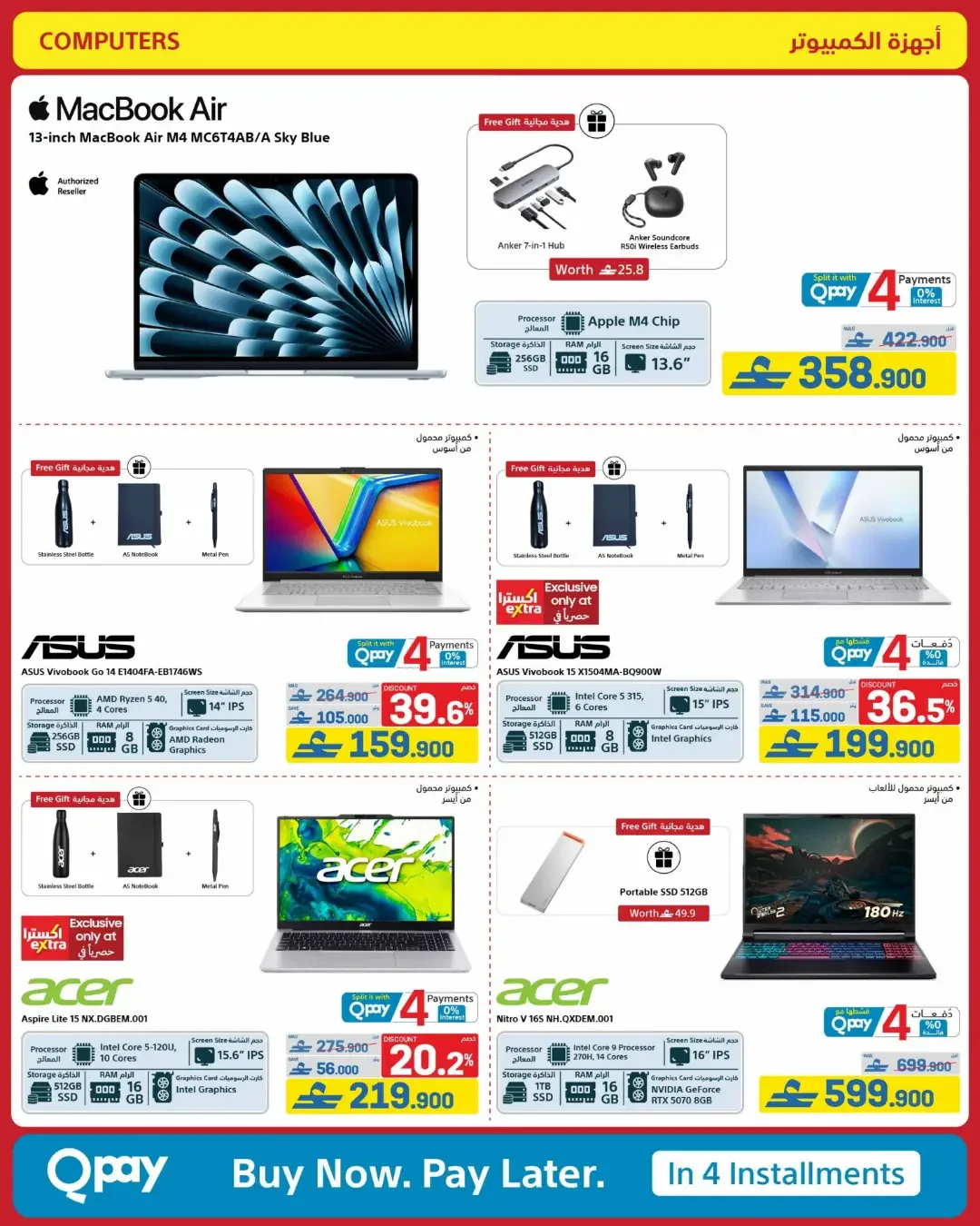 eXtra Oman Mega Sale | Offers Up to 50% Off page 75