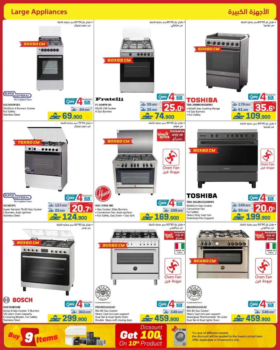 eXtra Oman Mega Sale | Offers Up to 50% Off page 42
