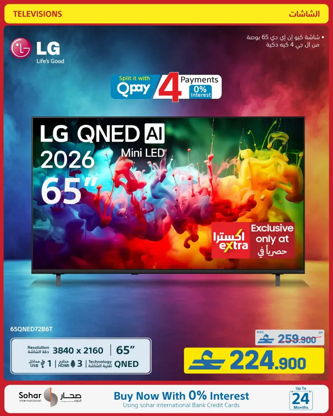 eXtra Oman Mega Sale | Offers Up to 50% Off page 17