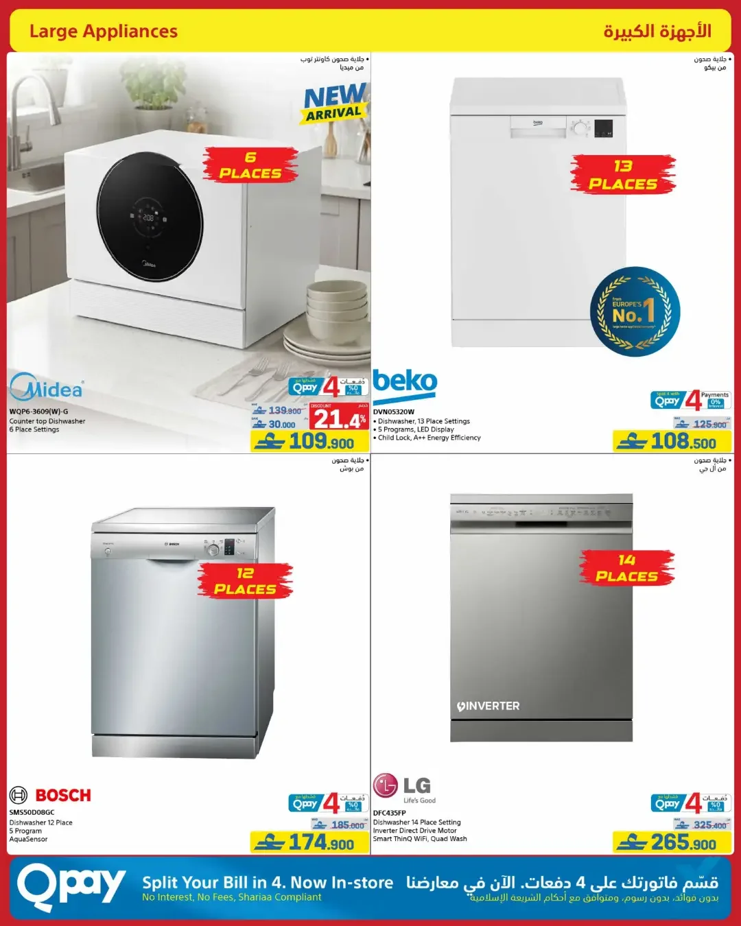eXtra Oman Mega Sale | Offers Up to 50% Off page 44