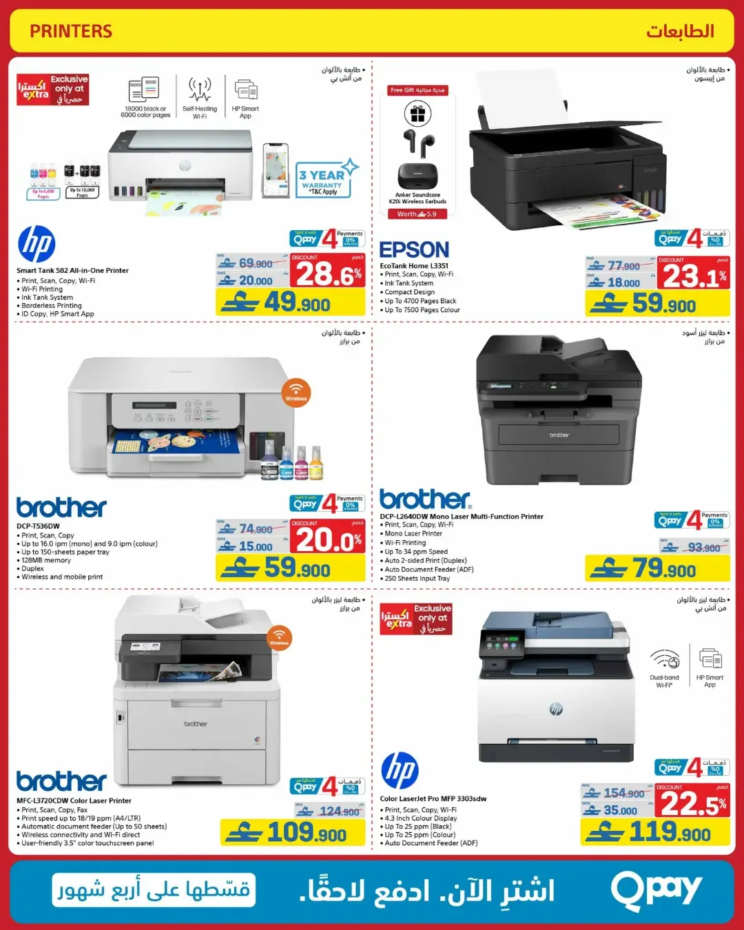 eXtra Oman Mega Sale | Offers Up to 50% Off page 76