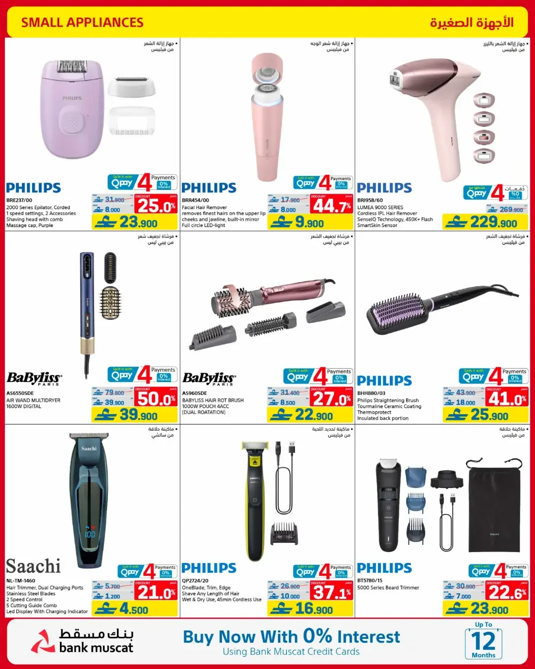 eXtra Oman Mega Sale | Offers Up to 50% Off page 64