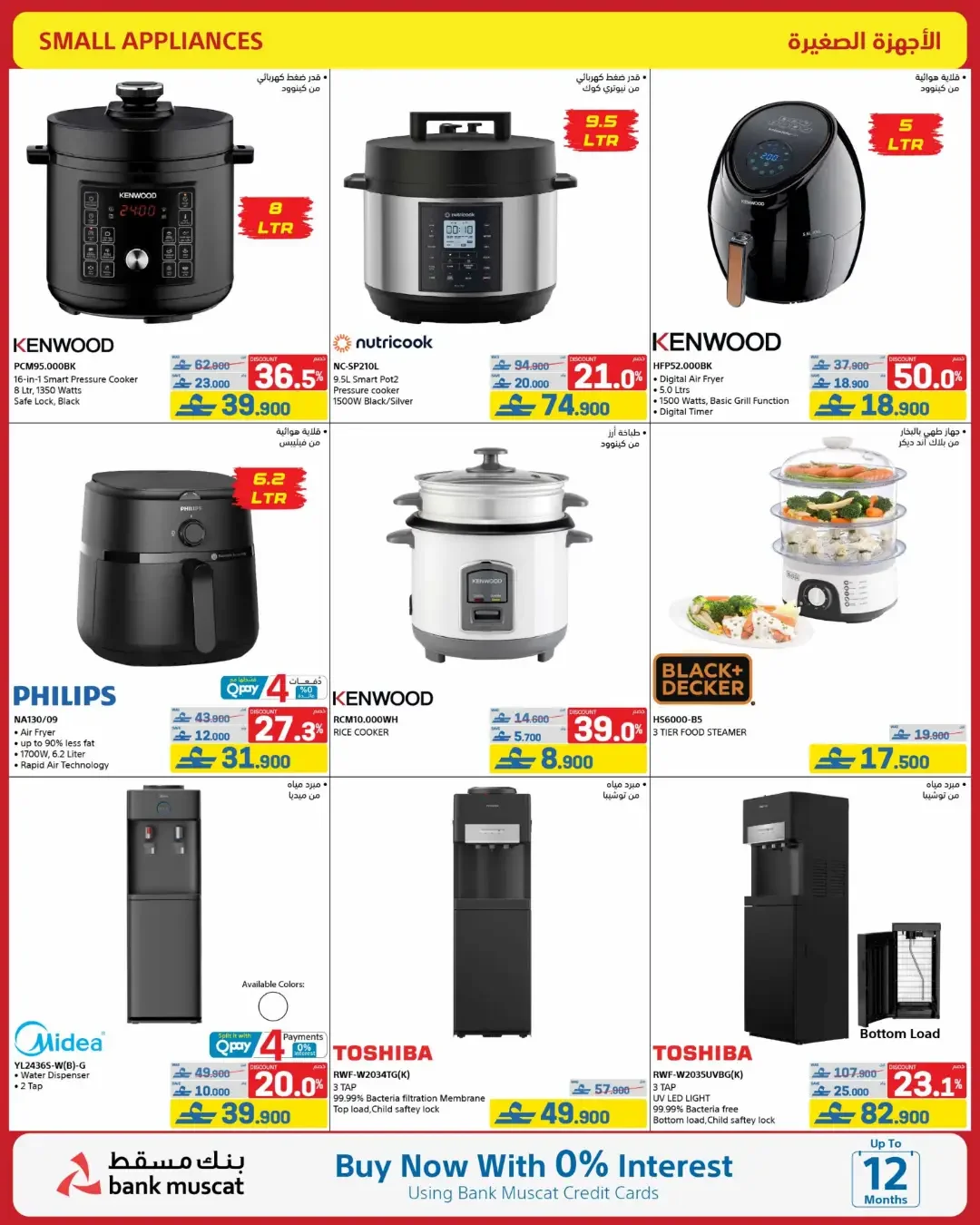 eXtra Oman Mega Sale | Offers Up to 50% Off page 61