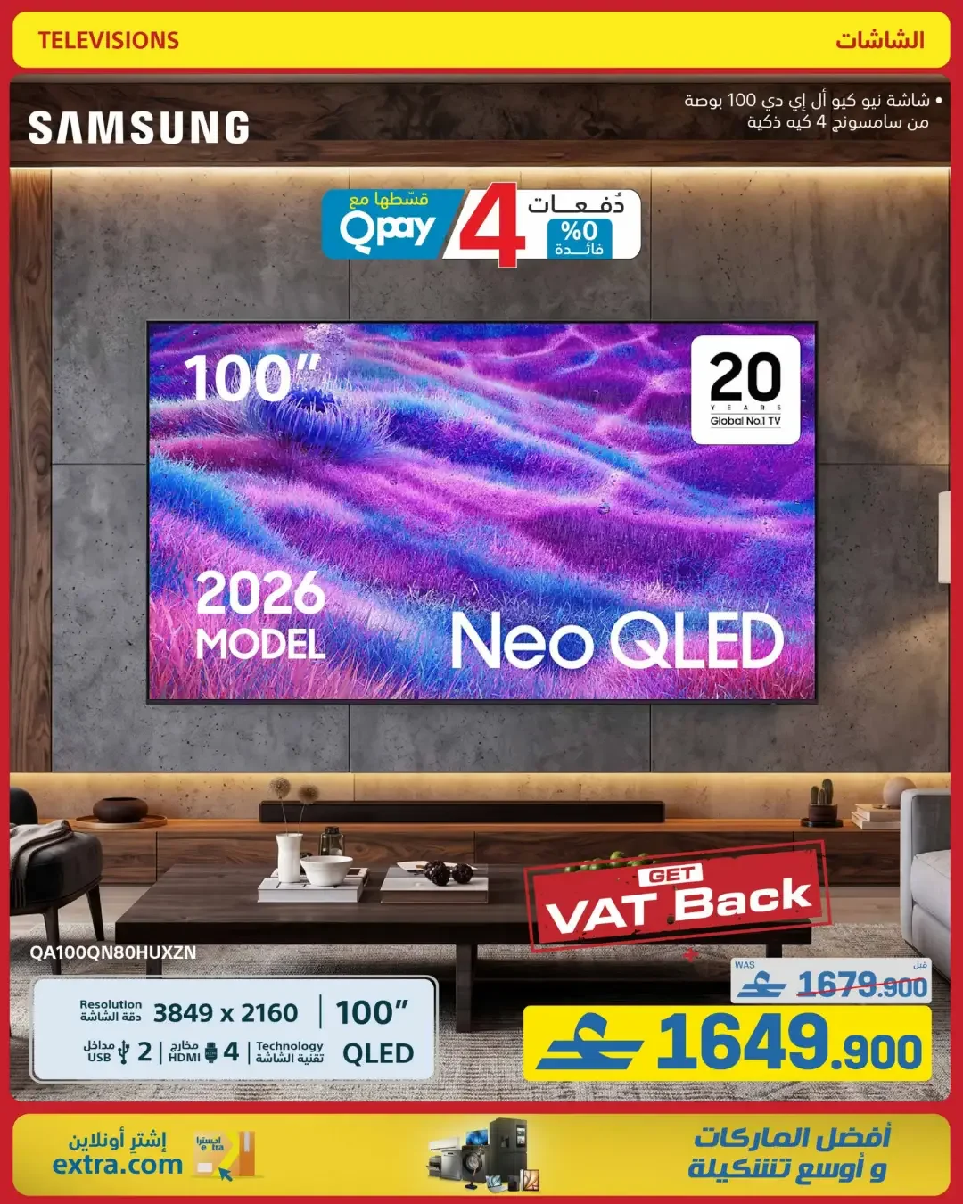 eXtra Oman Mega Sale | Offers Up to 50% Off page 28