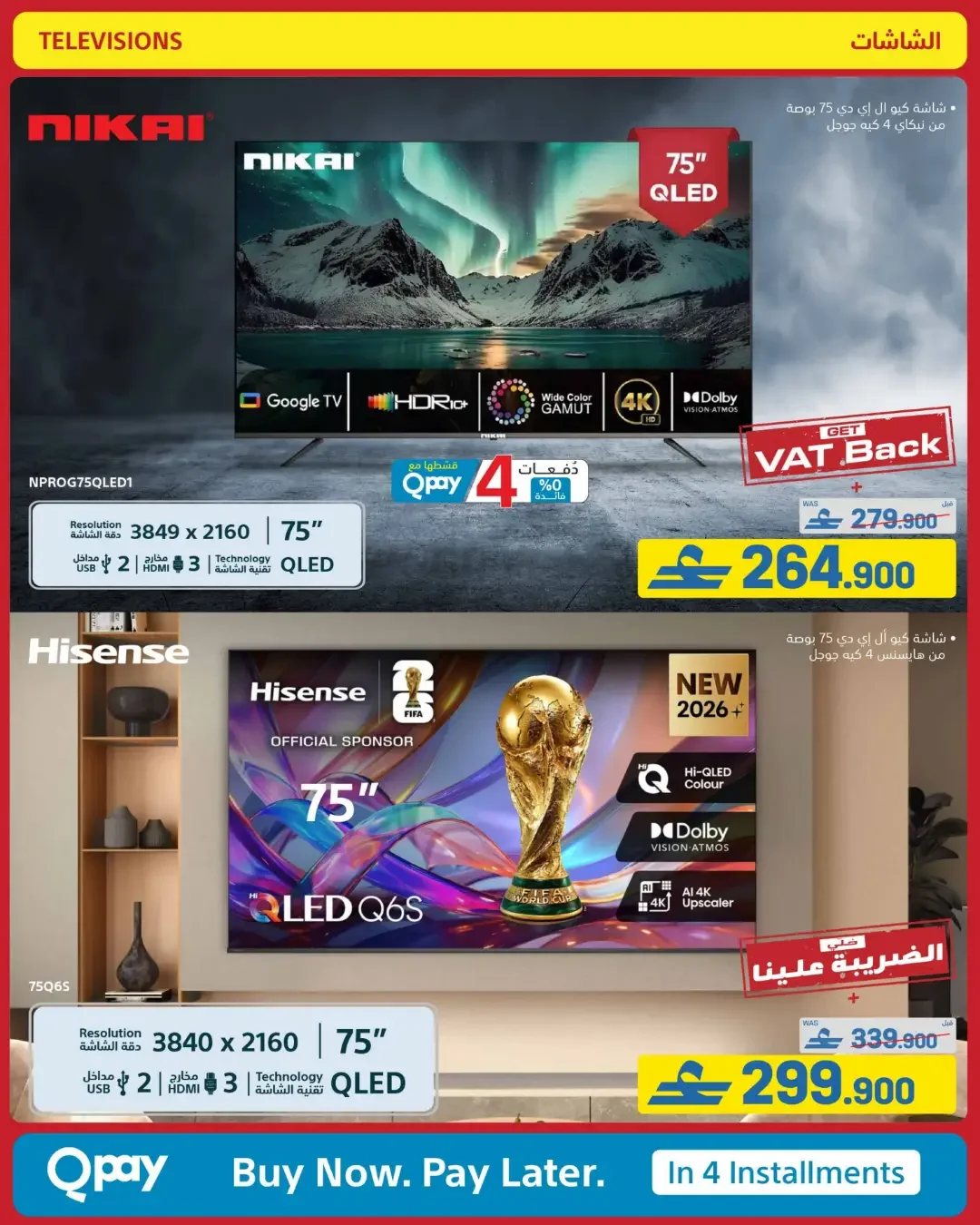 eXtra Oman Mega Sale | Offers Up to 50% Off page 21