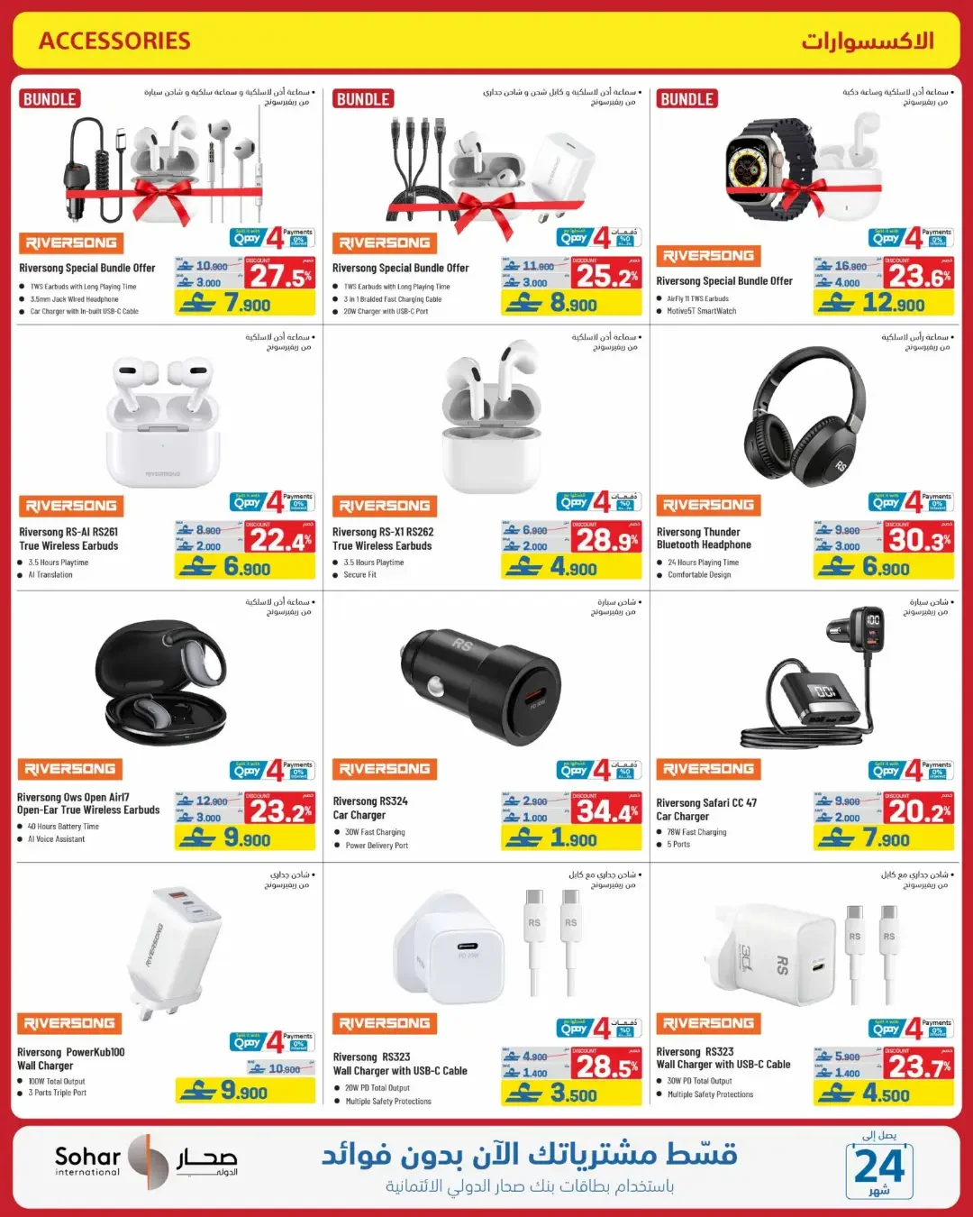 eXtra Oman Mega Sale | Offers Up to 50% Off page 99