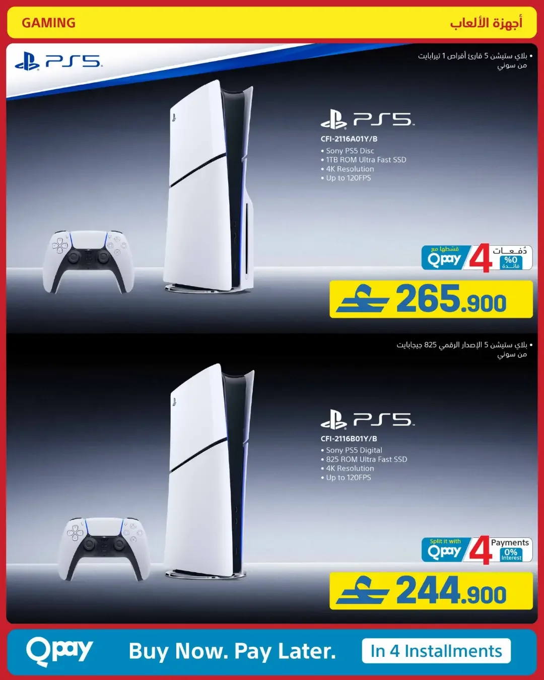 eXtra Oman Mega Sale | Offers Up to 50% Off page 80