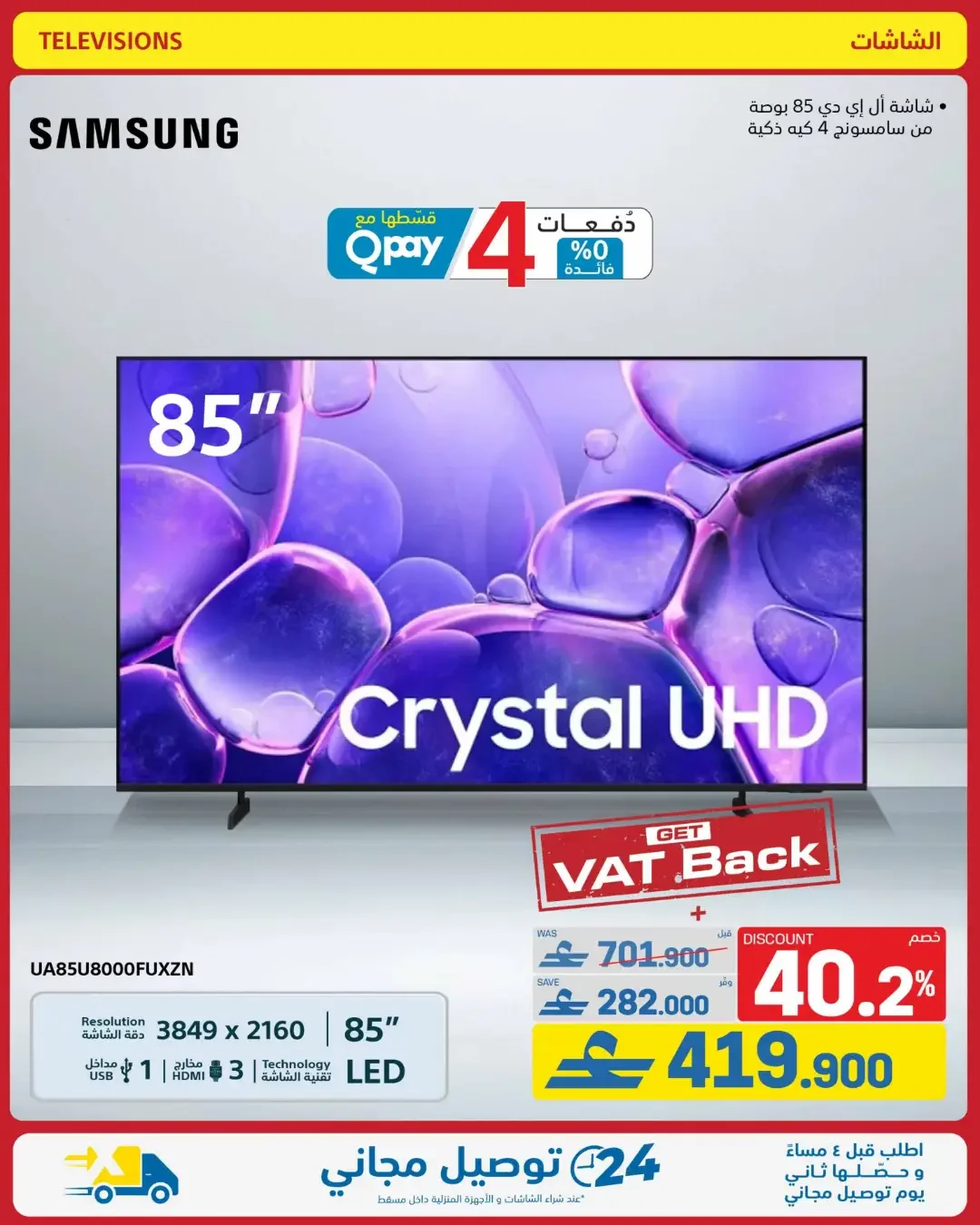 eXtra Oman Mega Sale | Offers Up to 50% Off page 10