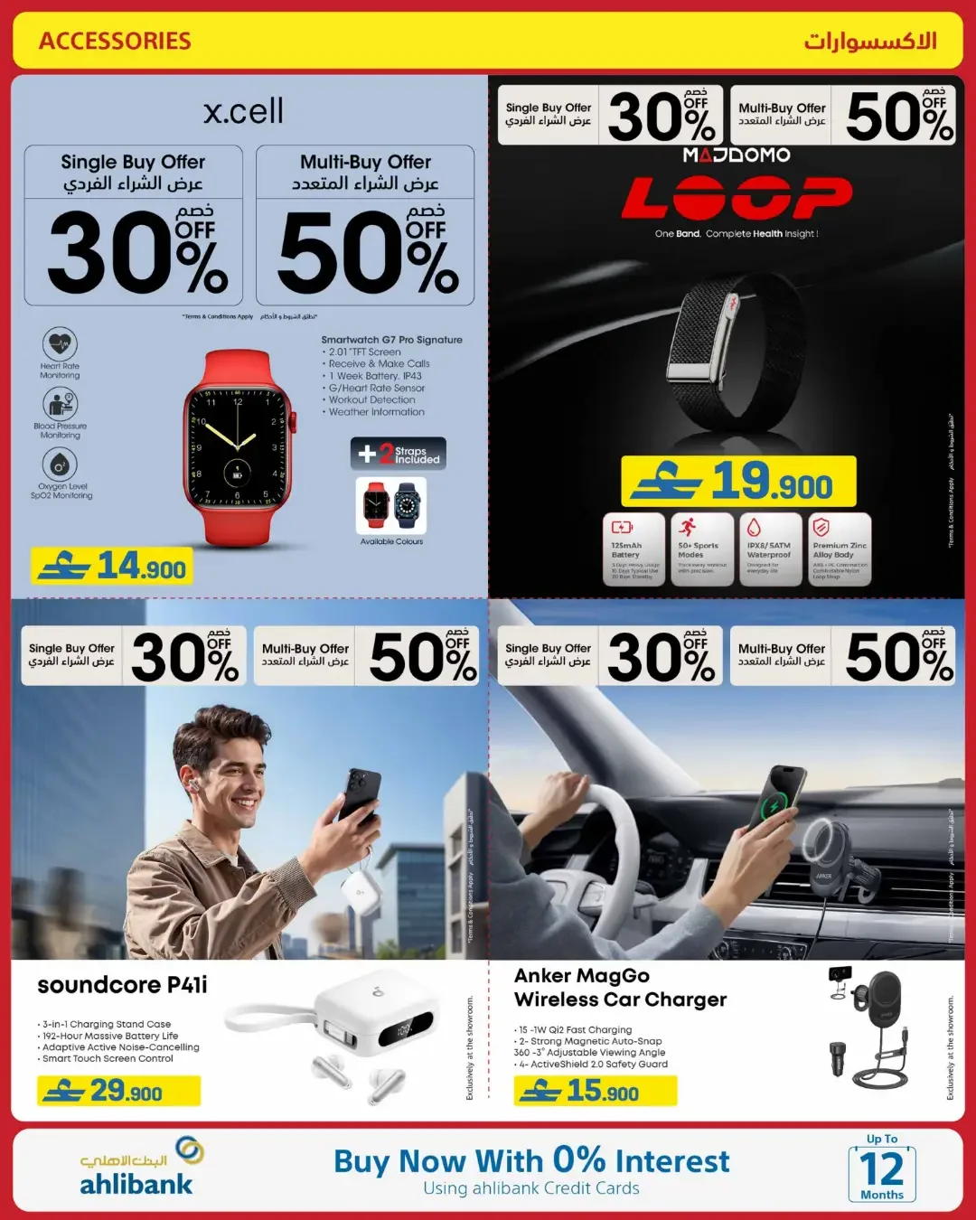 eXtra Oman Mega Sale | Offers Up to 50% Off page 94