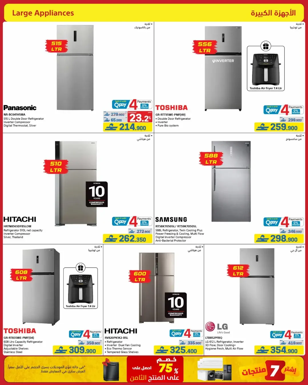 eXtra Oman Mega Sale | Offers Up to 50% Off page 39