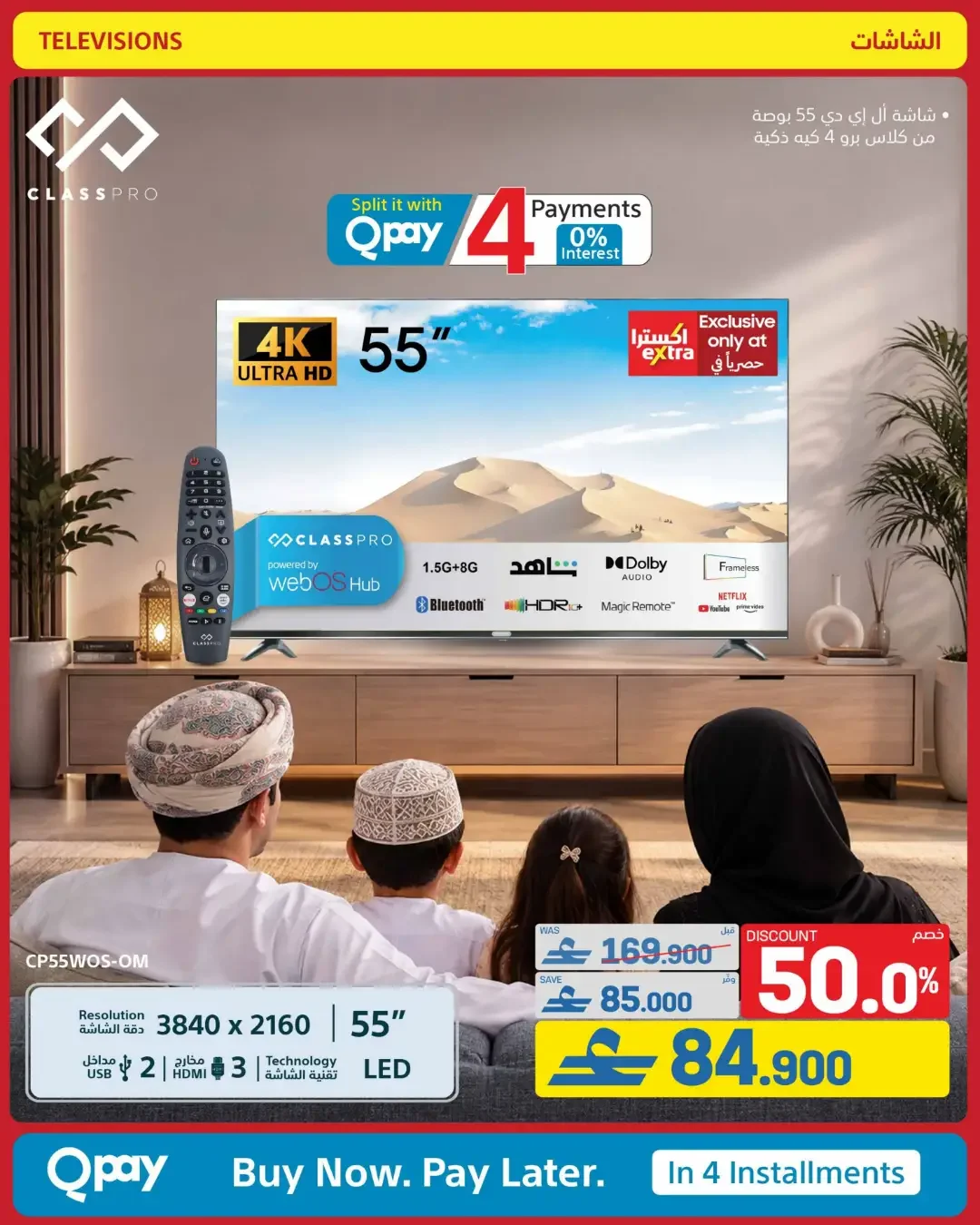 eXtra Oman Mega Sale | Offers Up to 50% Off page 2