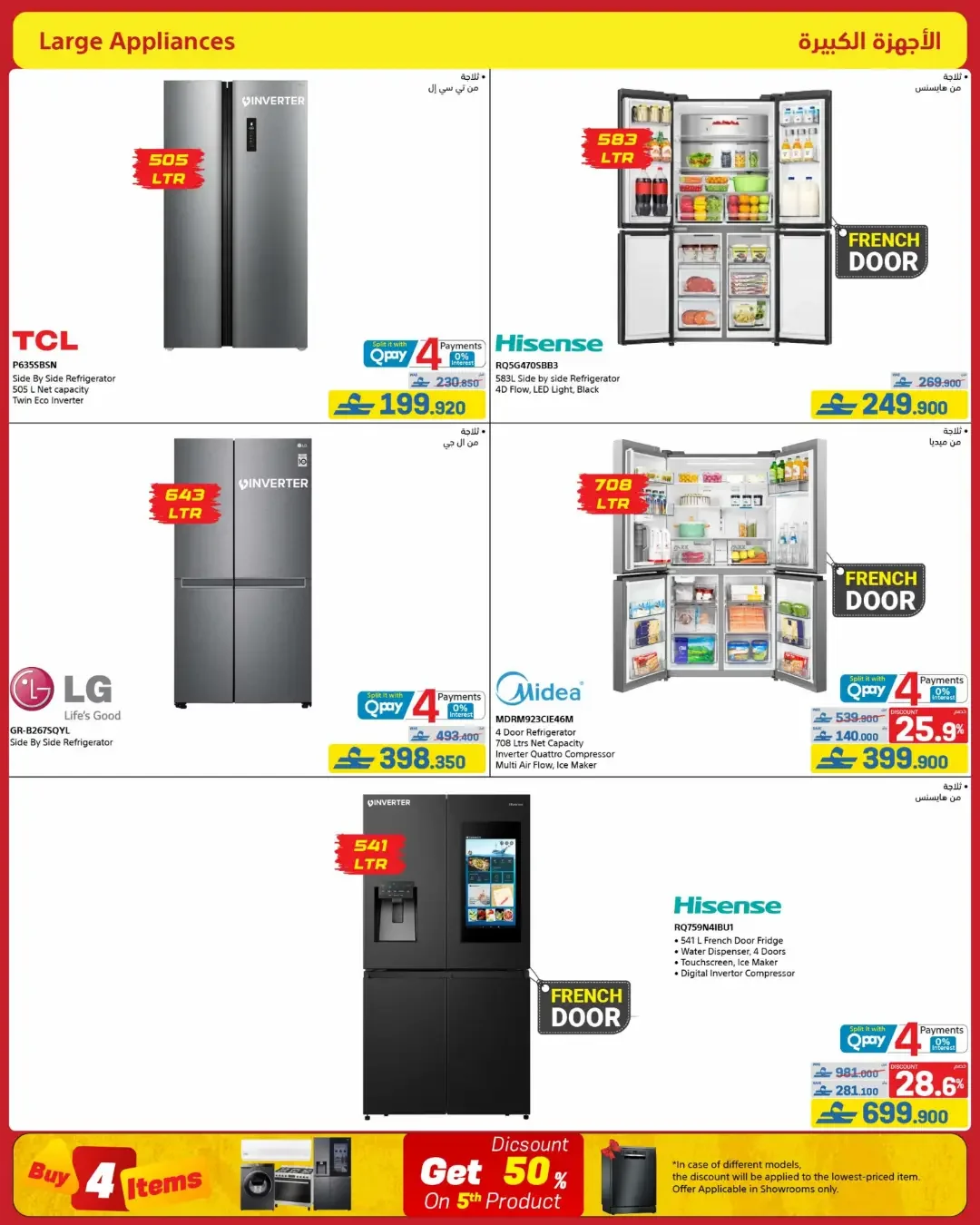 eXtra Oman Mega Sale | Offers Up to 50% Off page 38