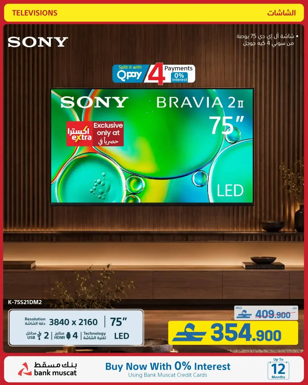 eXtra Oman Mega Sale | Offers Up to 50% Off page 6